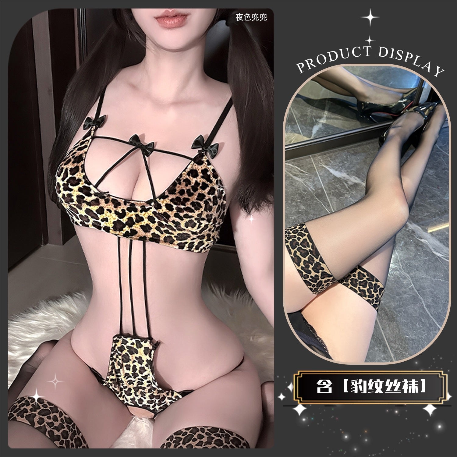 Wild Leopard Hollow Out Strappy Bodysuit Lingerie Set, Premium Elastic Nightwear for Women